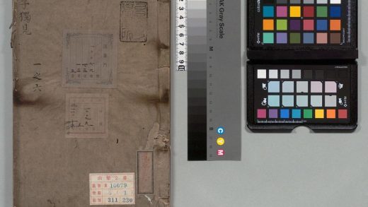 04454 荘子独见 0125102304 1.jpg