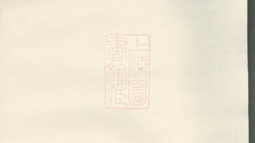 04456 木香李氏雅溪派本音宗譜 1207214545 1.jpg