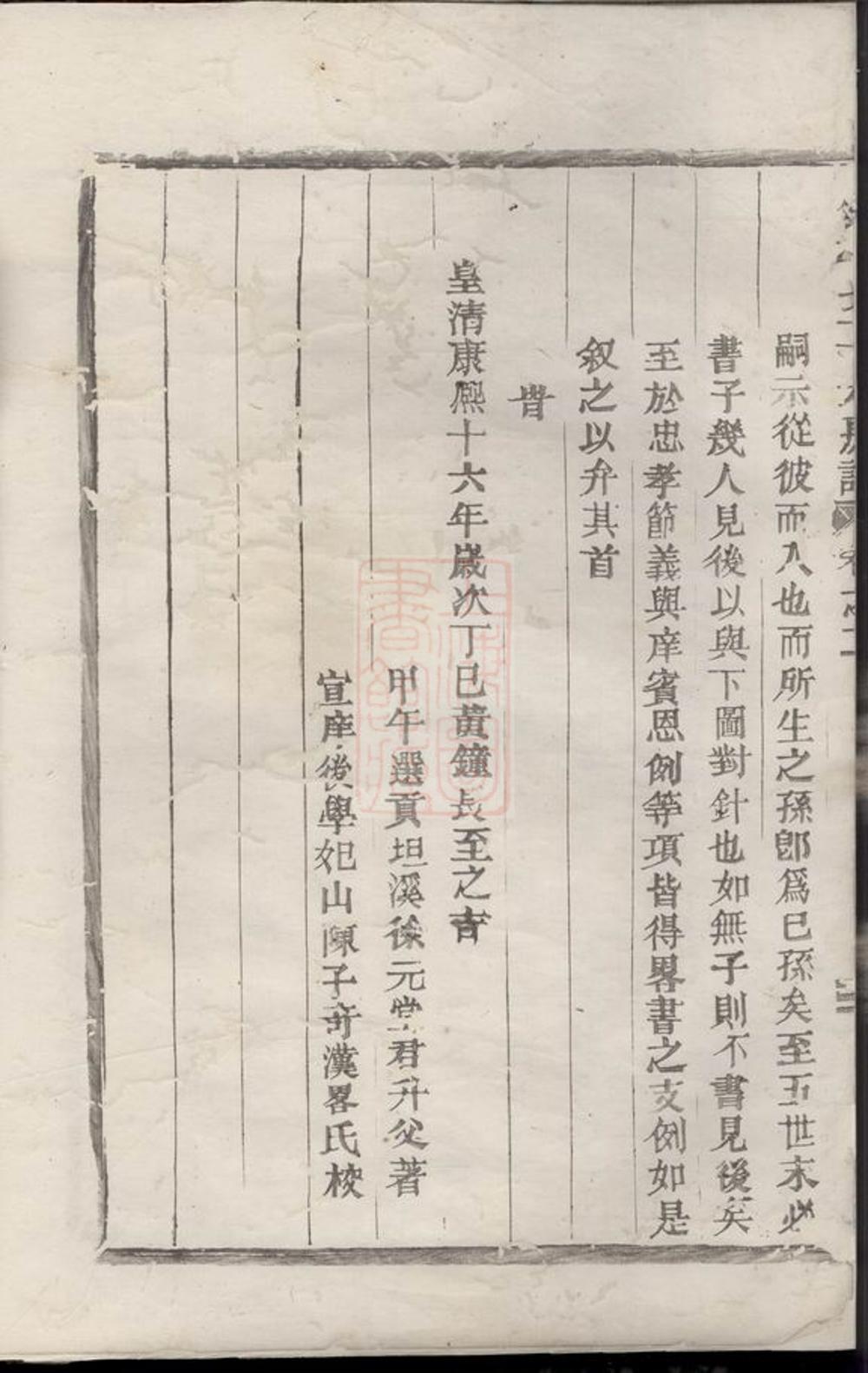 _朱氏仁三十六房譜 version __