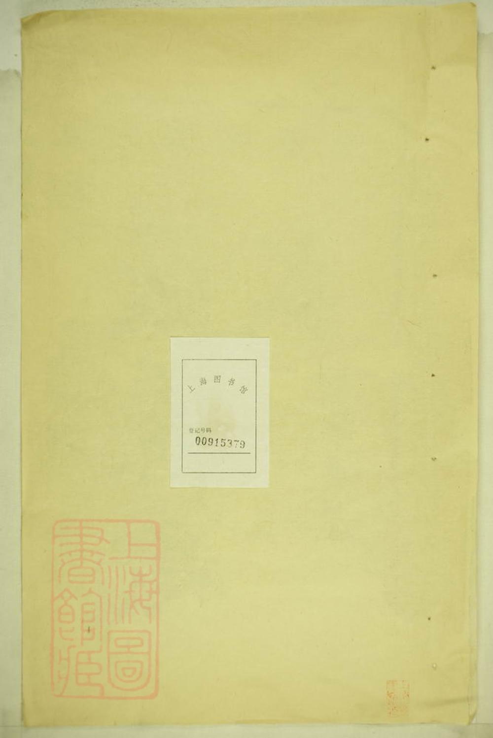 _朱氏宗譜 version __