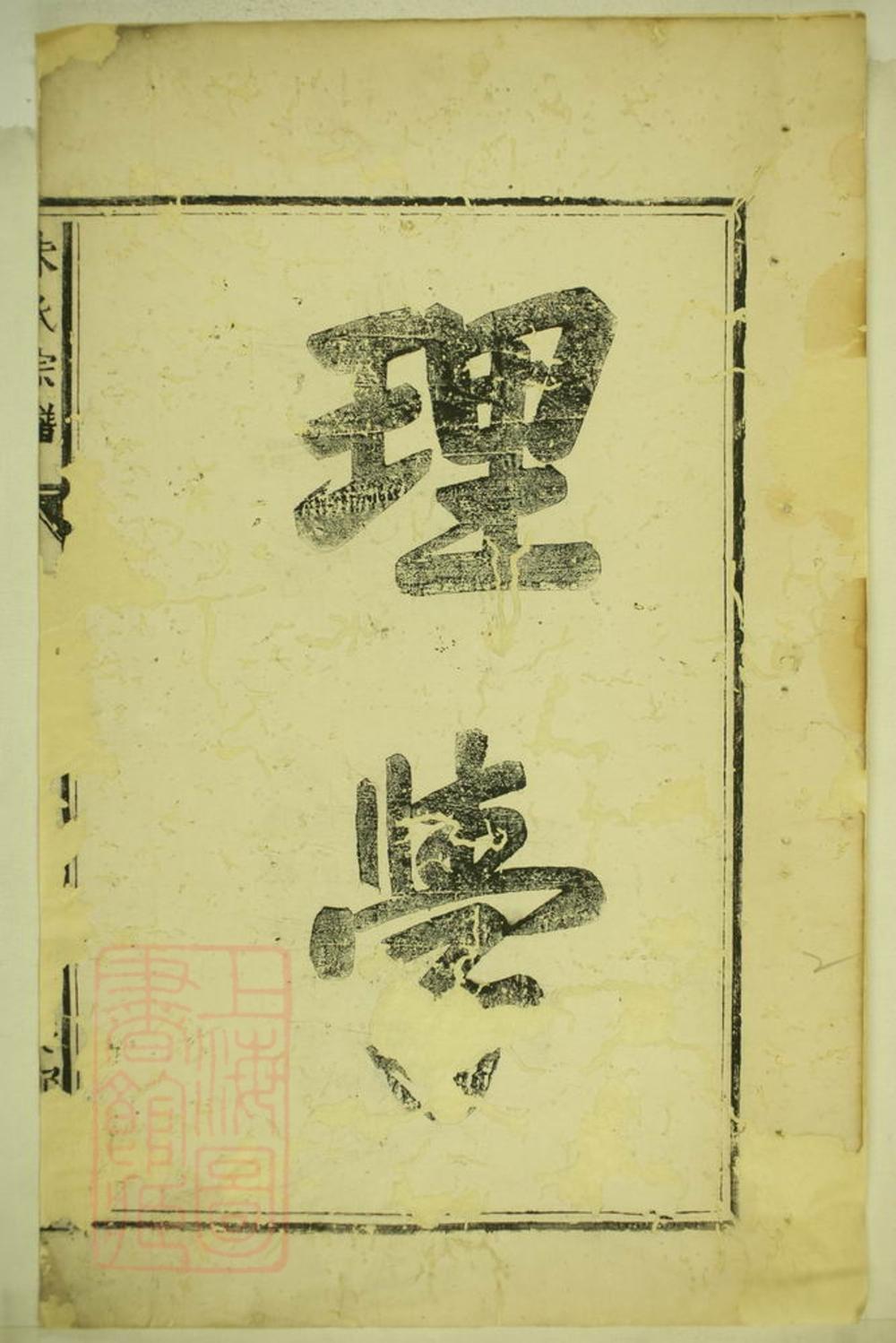_朱氏宗譜 version __