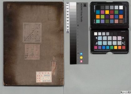 04469 阴符经解 0125102504 1.jpg