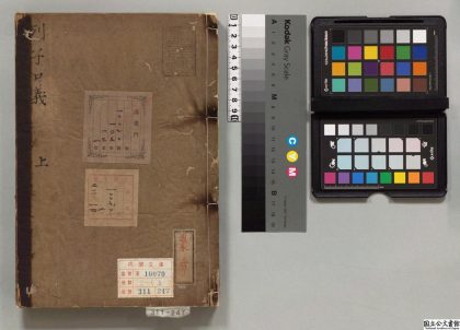 04471 列子鬳斋口义 0125102524 1.jpg