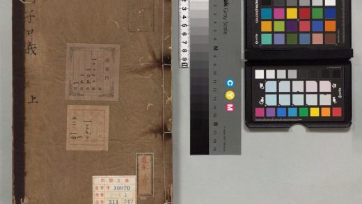 04471 列子鬳斋口义 0125102524 1.jpg