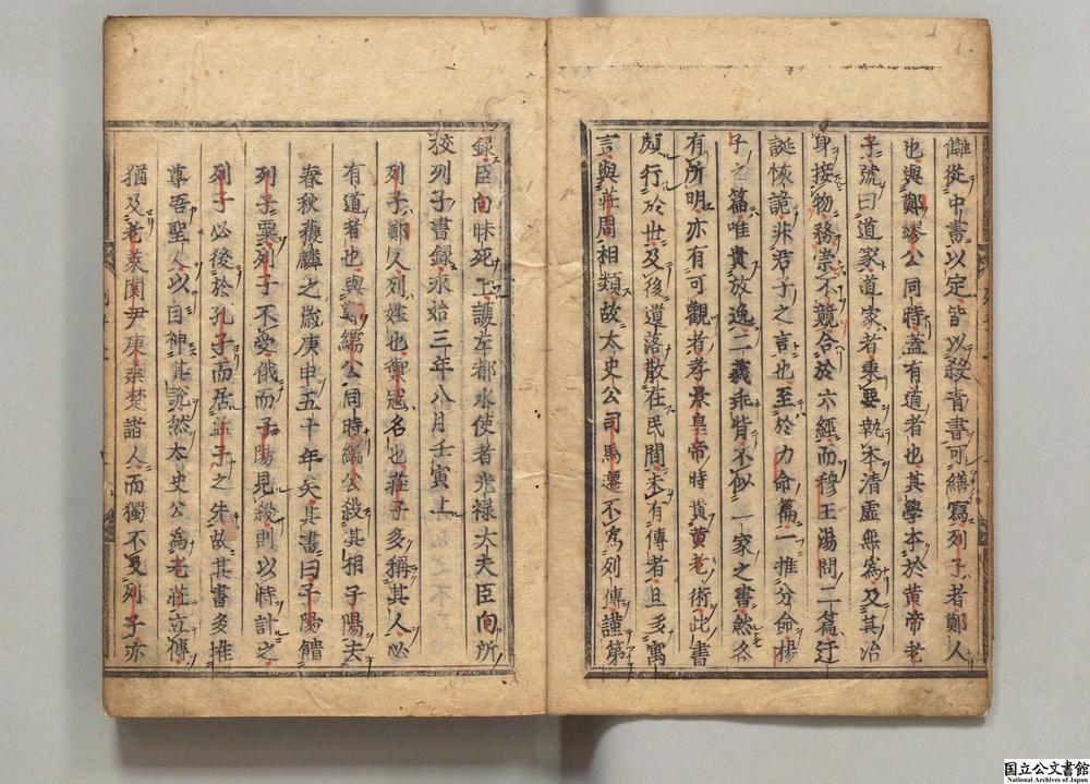 -列子鬳斋口义__