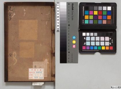 04473 亢仓子 0125102544 1.jpg