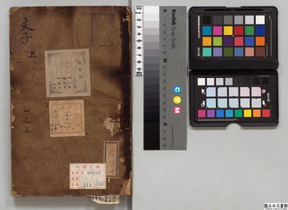 04474 文子 0125102552 1.jpg