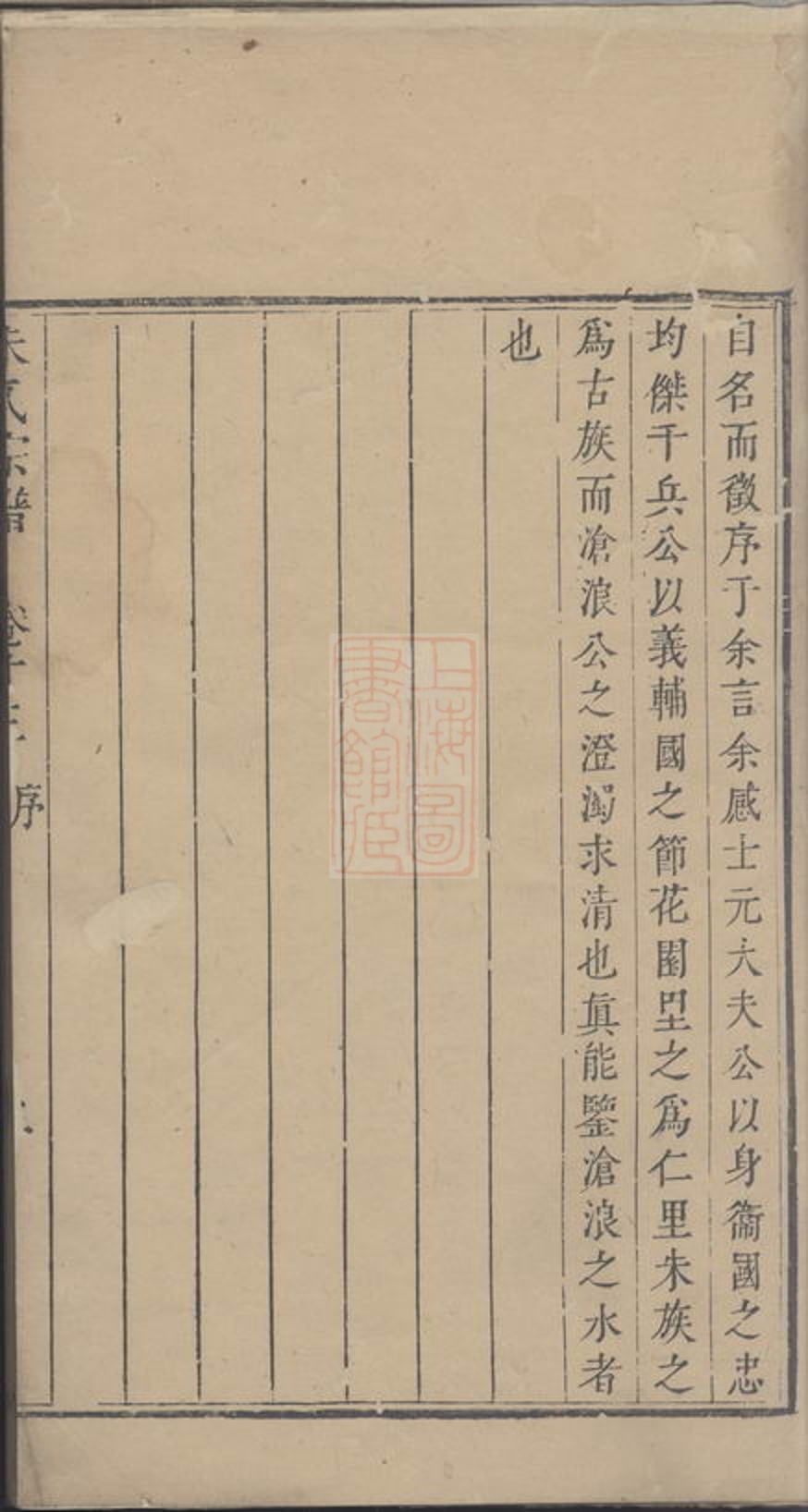 _朱氏宗譜 version __