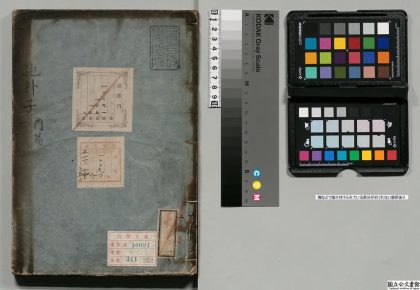 04476 全文抱朴子 0125102611 1.jpg