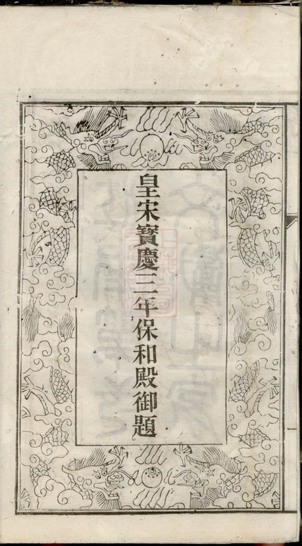 _朱氏宗譜 version part __
