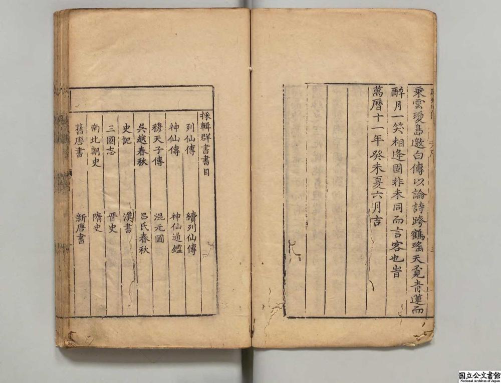 -广列仙传__