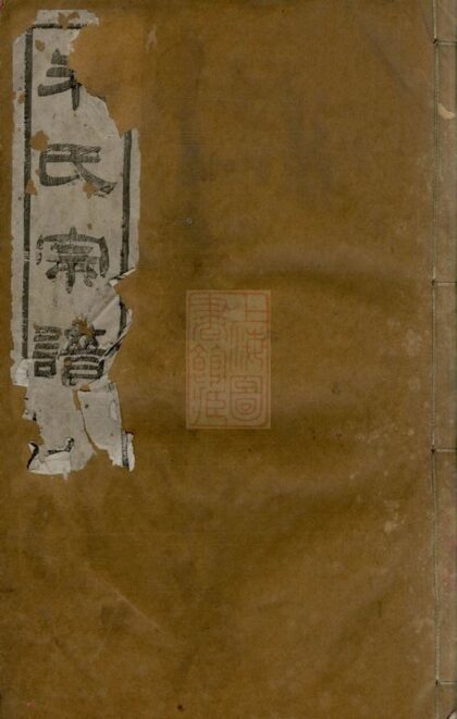 04481 朱氏宗譜 Version 8 Part 1 1207214613 1.jpg