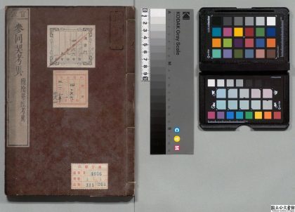 04485 朱子周易参同契考异 0125102710 1.jpg