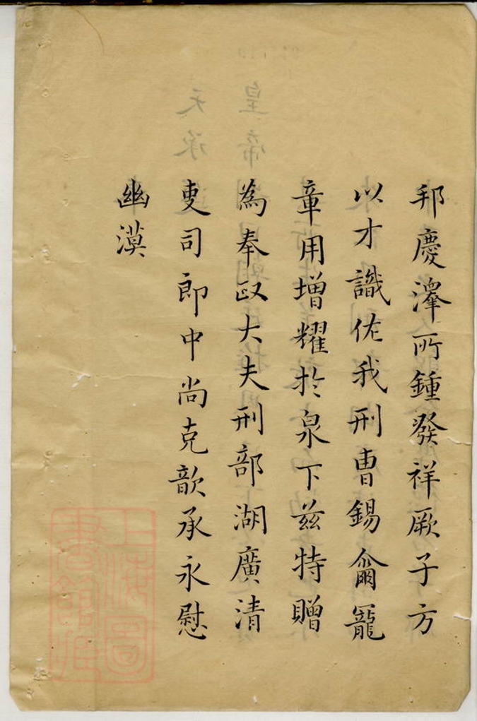 _朱氏家乘 version __