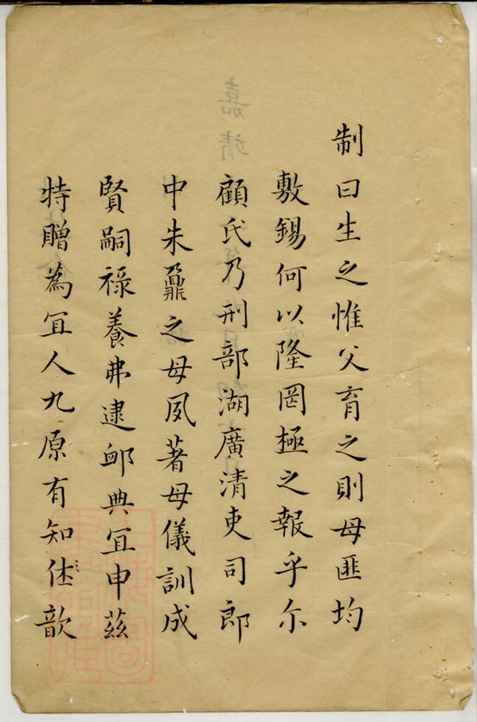 _朱氏家乘 version __