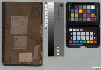 04488 古注参同契分释 0125102730 1.jpg