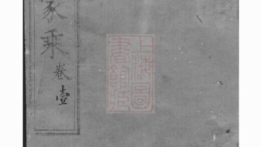 04488 朱氏家乘 Version 3 Part 1 1207214620 1.jpg