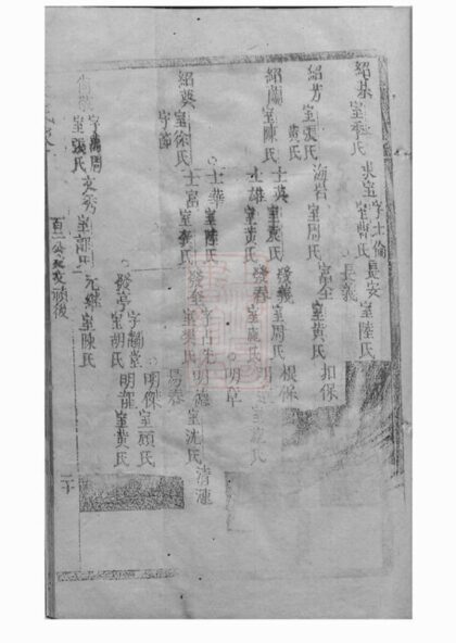 04490 朱氏家乘 Version 3 Part 3 1207214623 1.jpg