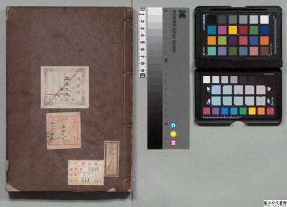 04491 朱子周易参同契考异 0125102754 1.jpg
