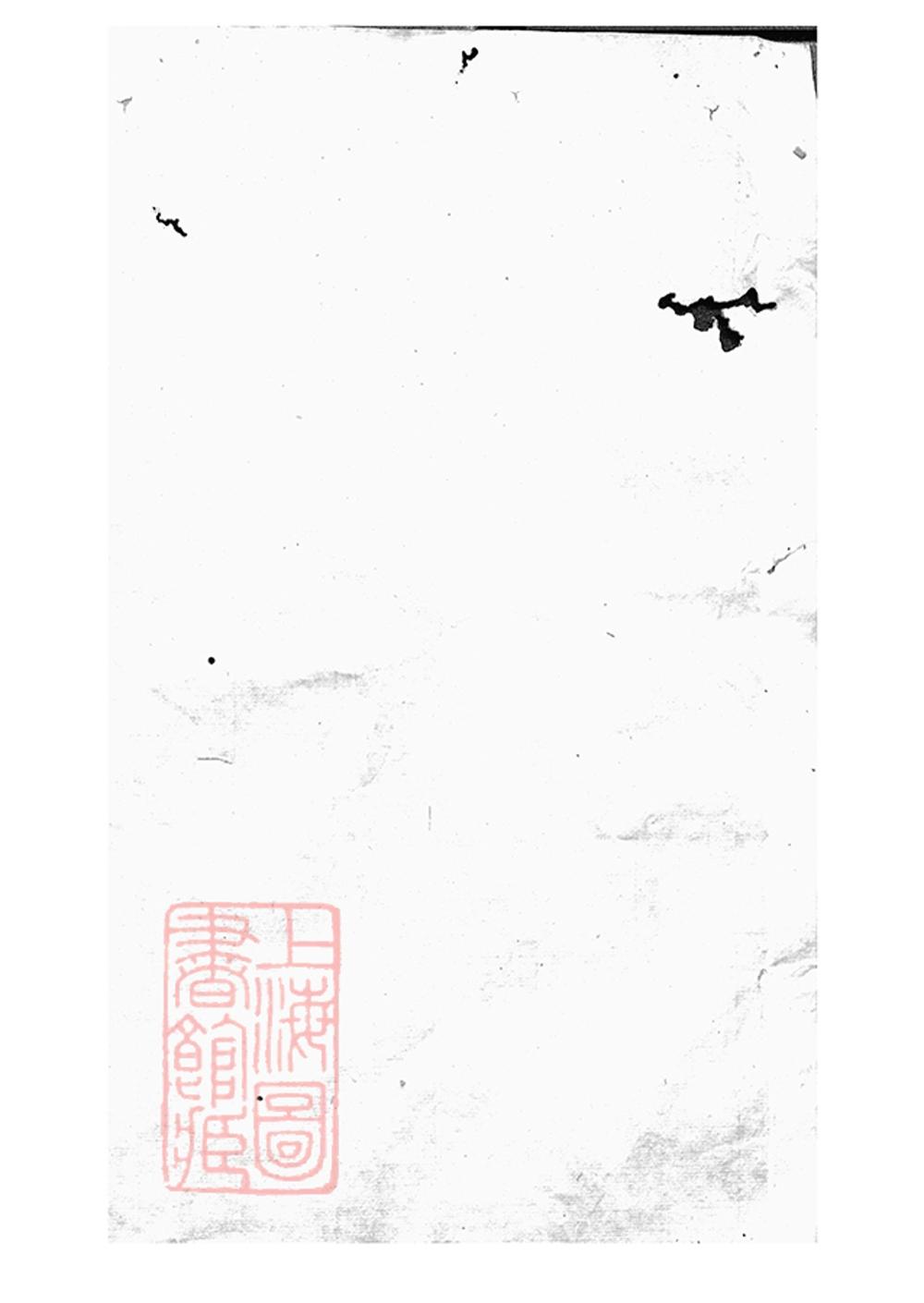 _朱氏家乘 version part __