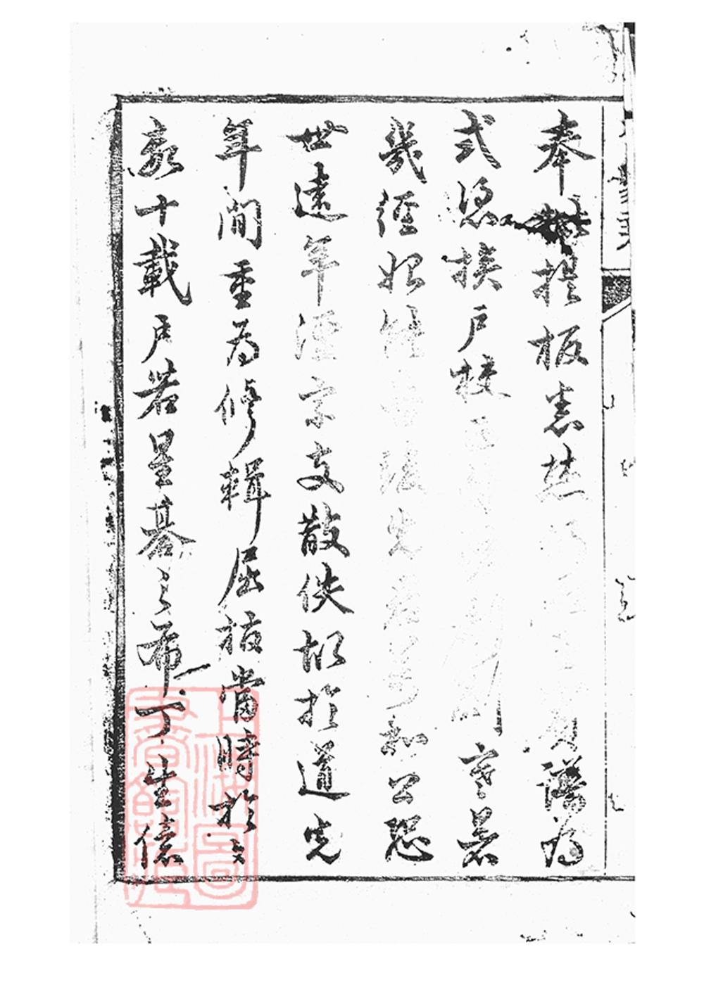 _朱氏家乘 version part __