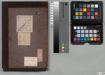 04492 朱子周易参同契考异 0125102803 1.jpg