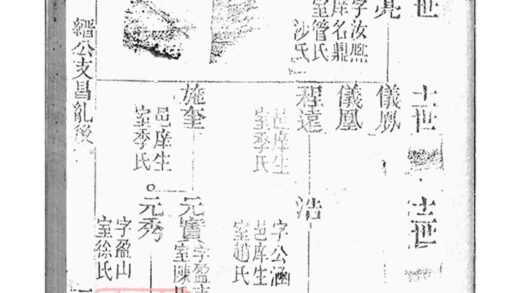 04492 朱氏家乘 Version 4 Part 2 1207214624 1.jpg