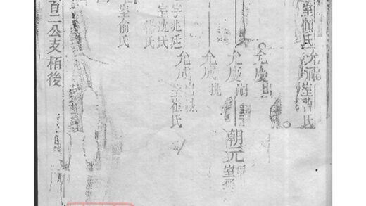 04493 朱氏家乘 Version 4 Part 3 1207214625 1.jpg