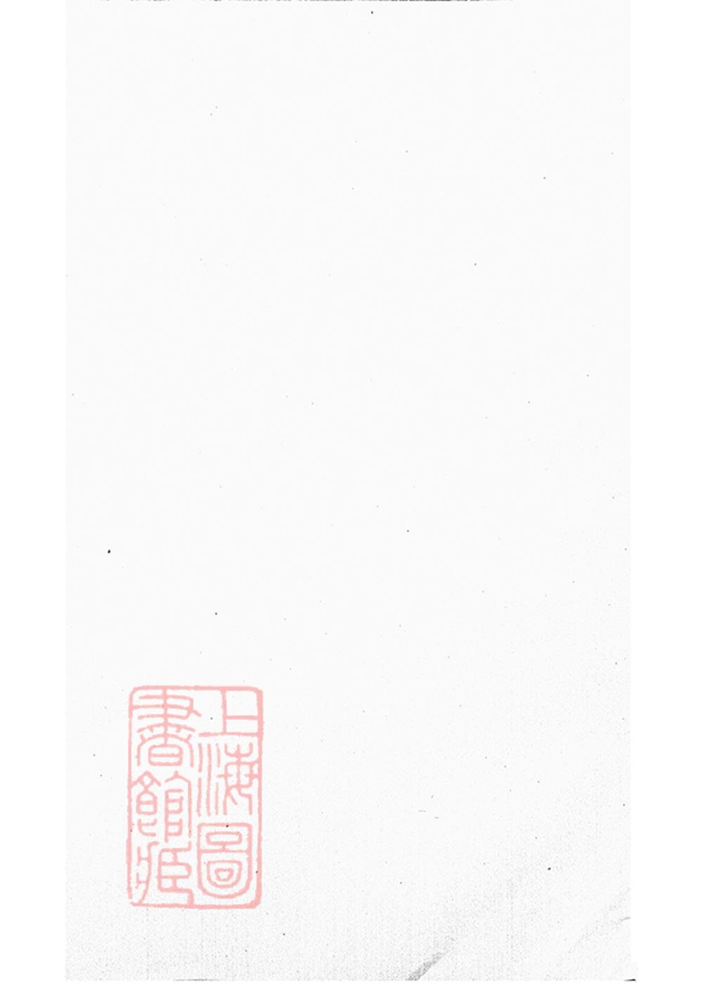 _朱氏家譜 version part __
