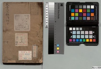 04499 太上感应经传辑要 0125102909 1.jpg