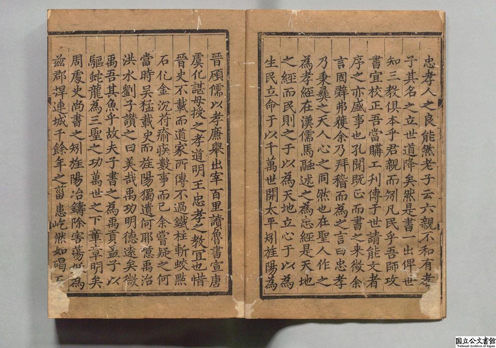 -浄明忠孝全书__