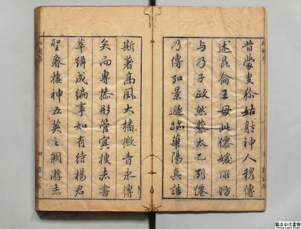 -新镌仙媛纪事__
