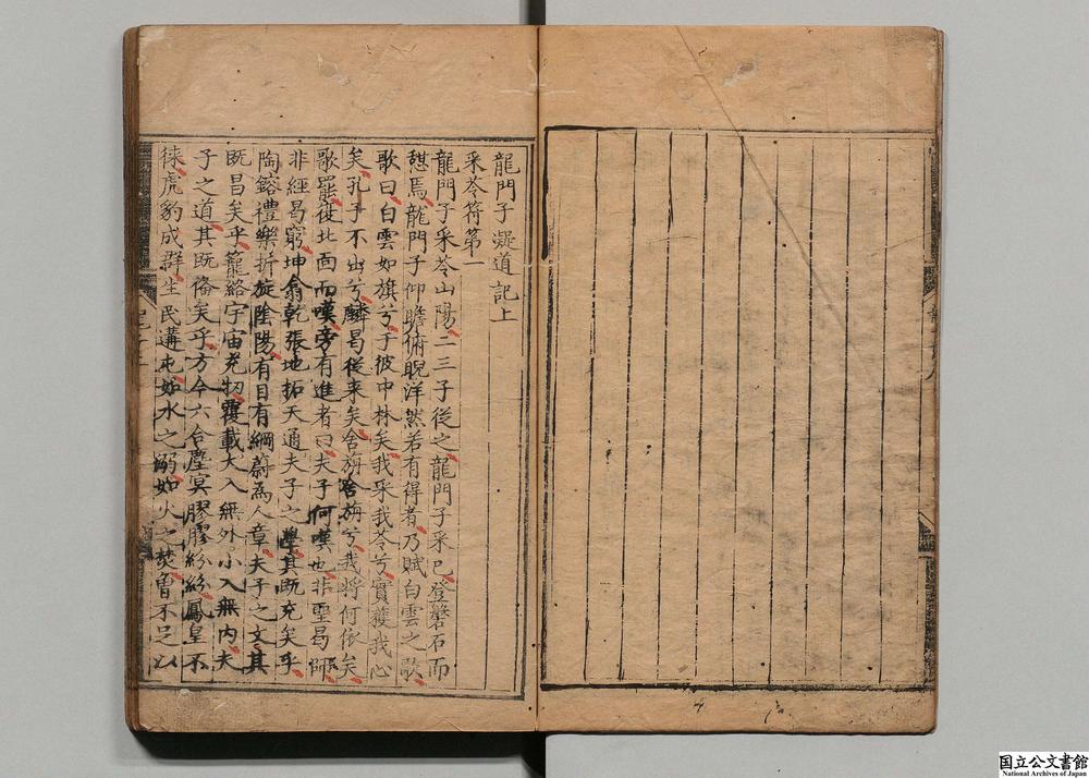 -龙门子凝道记__