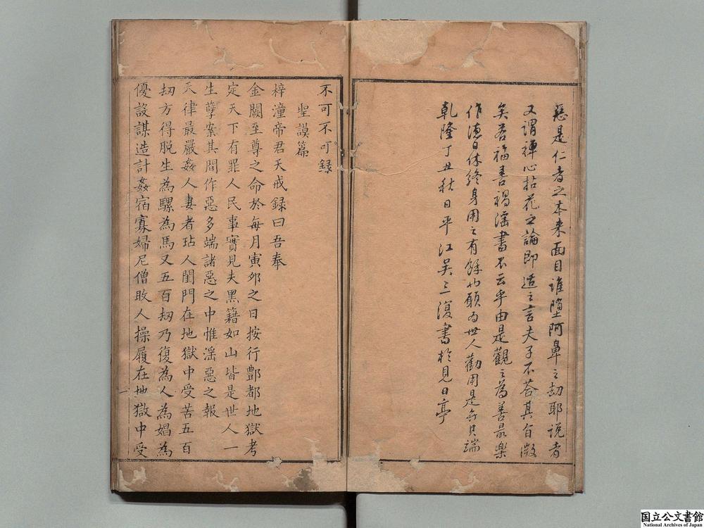 -不可不可录__