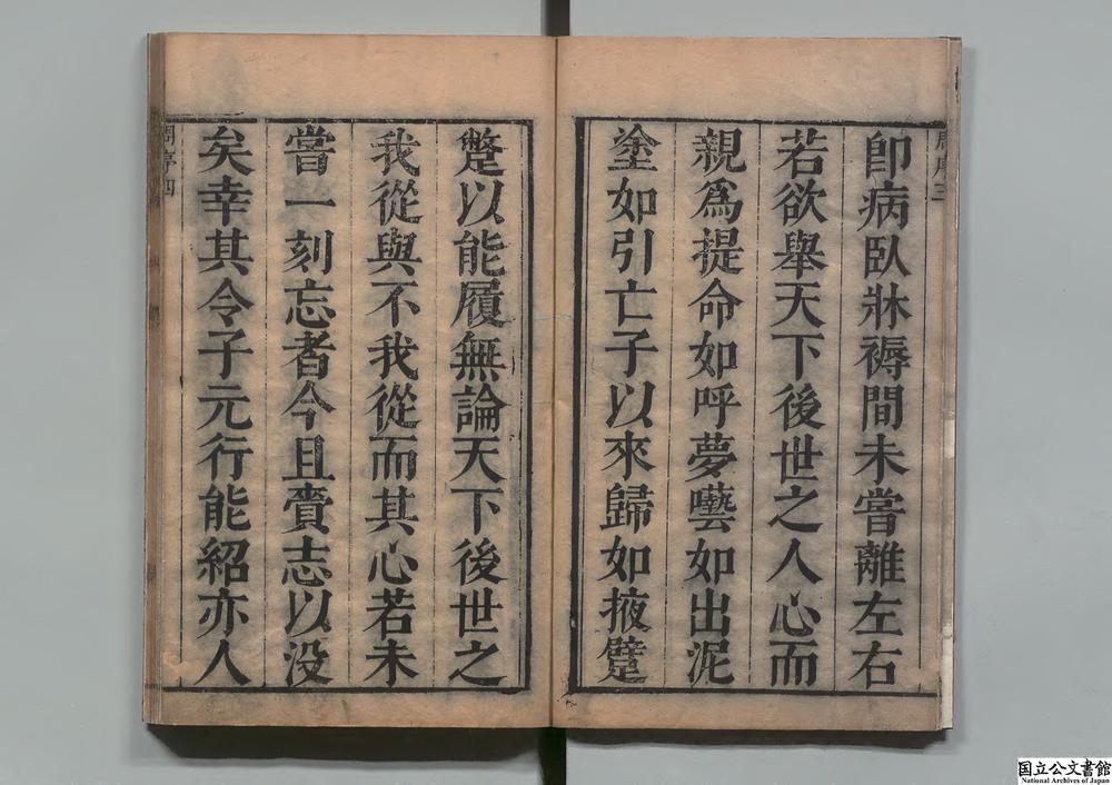 -崇修指要__