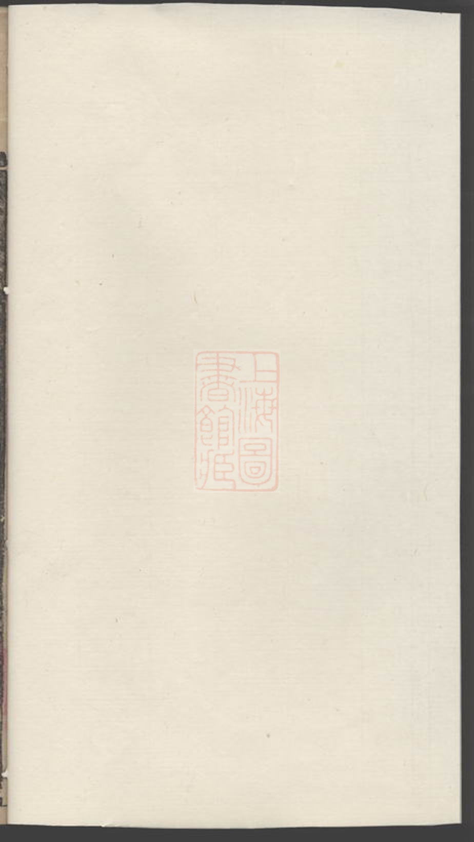 _朱氏續修族譜__
