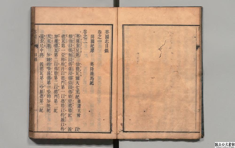 -英国志__
