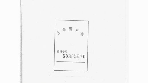 04524 朱氏遷浙支譜 1207214654 1.jpg