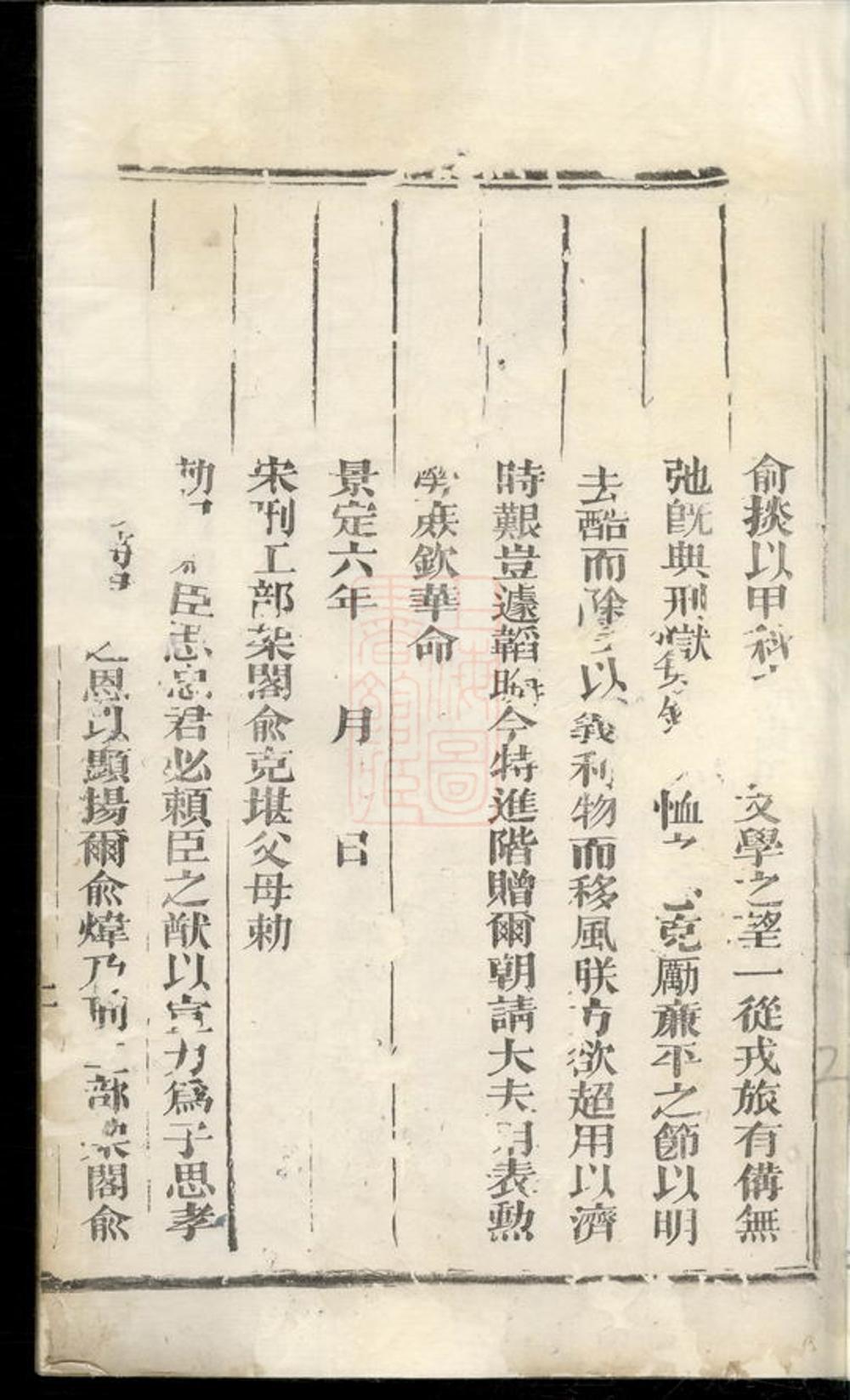 _杉江俞氏宗譜 part __
