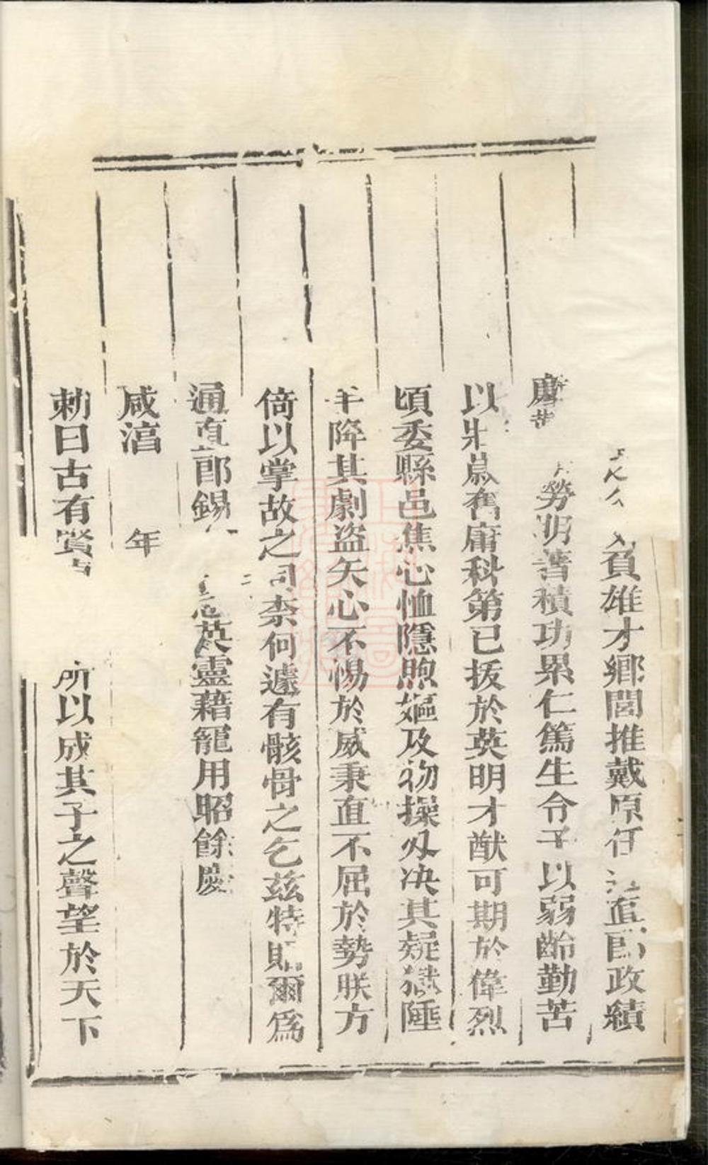 _杉江俞氏宗譜 part __