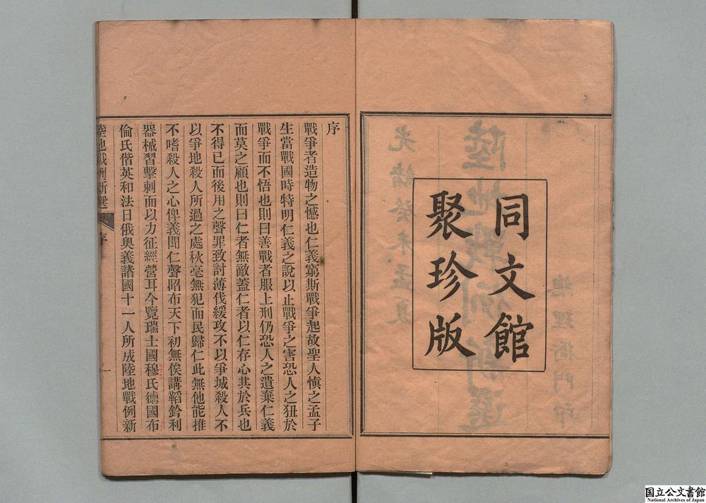 -陆地战例新选__