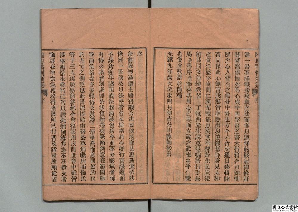 -陆地战例新选__
