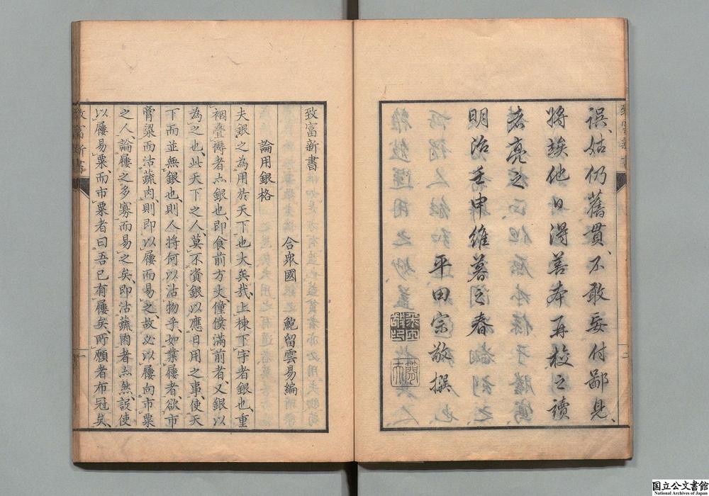 -致富新书__