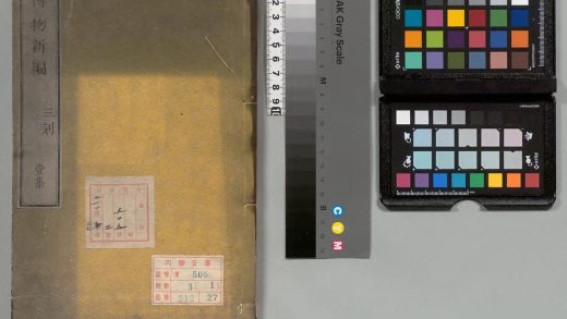 04547 博物新编 0125103403 1.jpg
