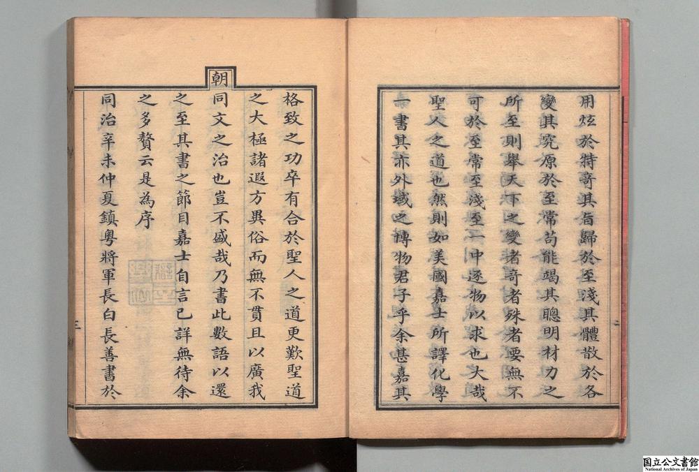 -化学初阶__