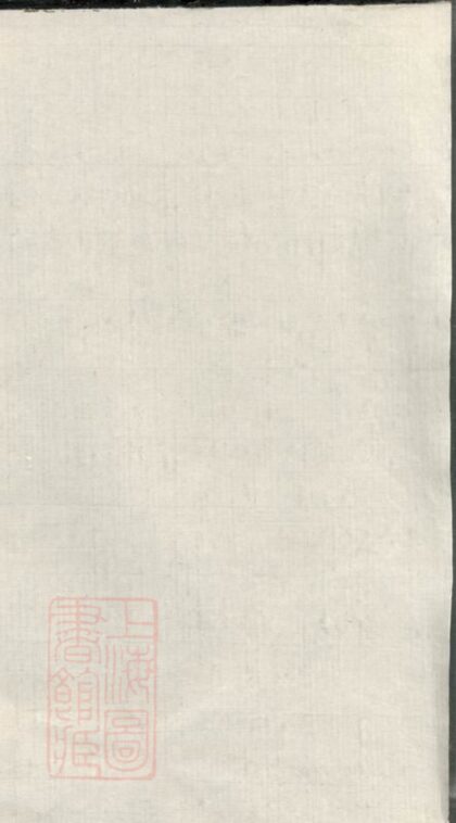 04551 李氏三修族譜 Version 6 1207214721 1.jpg