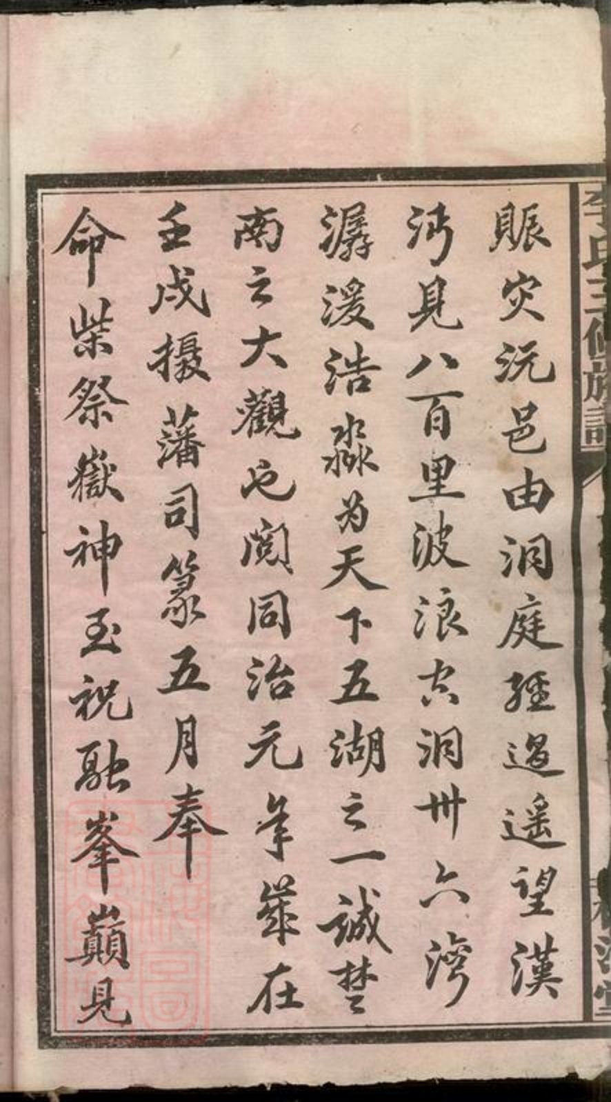 _李氏三修族譜 version __