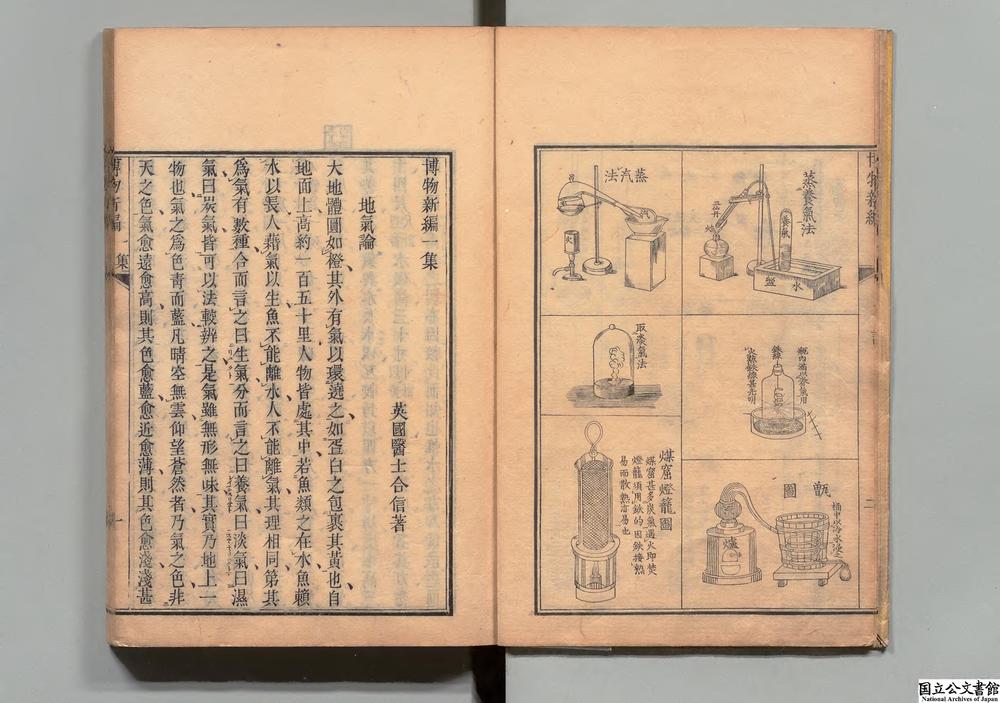 -博物新编__