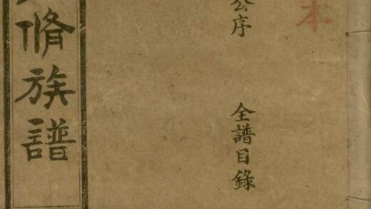 04555 李氏九修族譜 1207214725 1.jpg