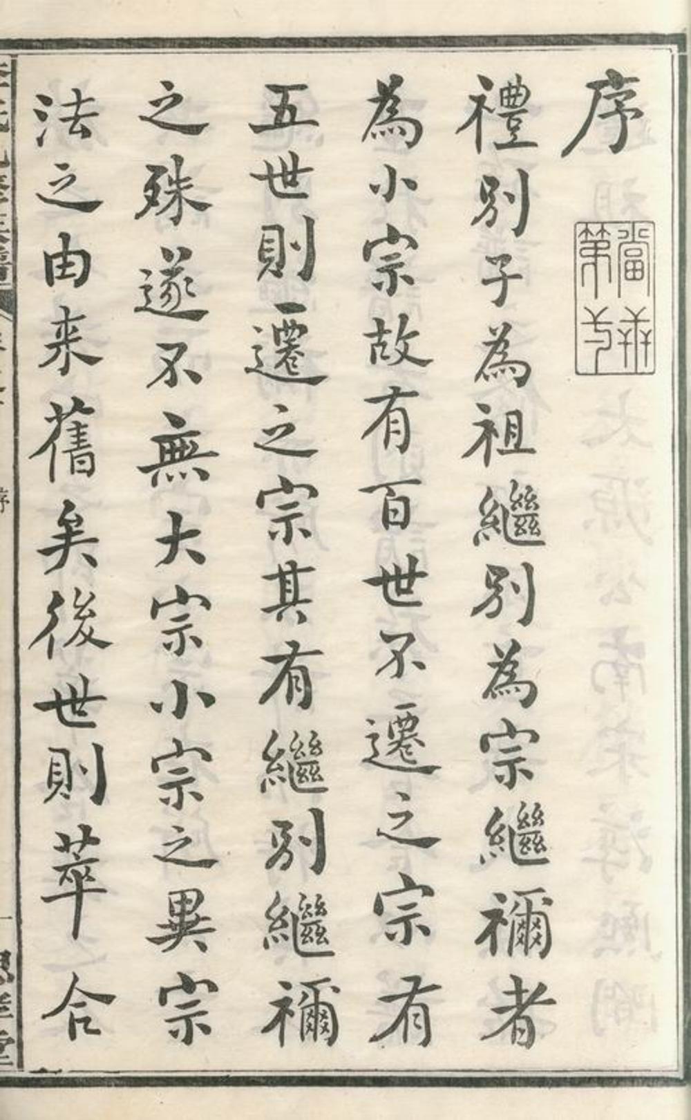 _李氏九修族譜__